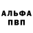 АМФЕТАМИН 97% Daugari Schwarz