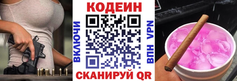 даркнет сайт Теберда Кодеиновый сироп Lean Purple Drank