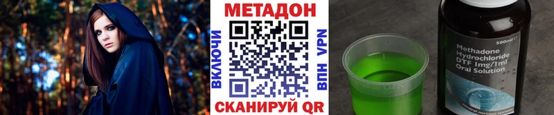 МЕТАДОН VHQ Теберда