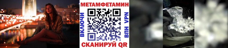 Метамфетамин Methamphetamine  Теберда 